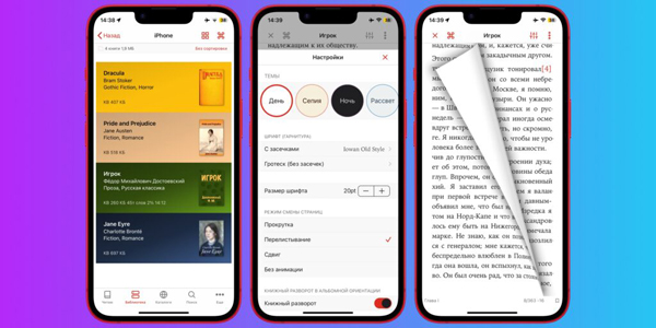 Як читати книги на iPhone і iPad з комфортом: KyBook
