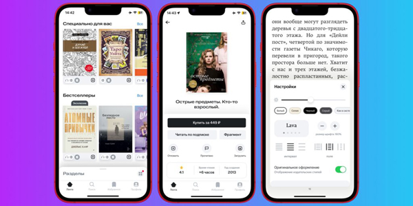 Як читати книги на iPhone і iPad з комфортом: Строки