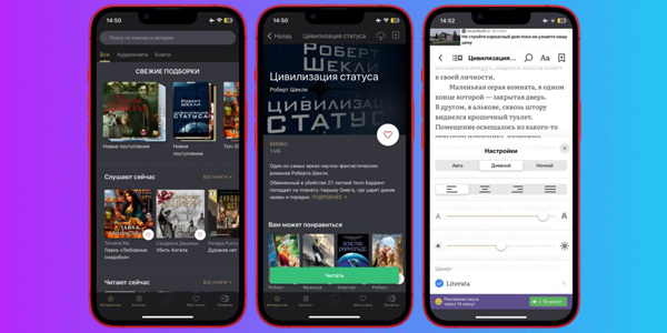 Як читати книги на iPhone і iPad з комфортом: Patephone