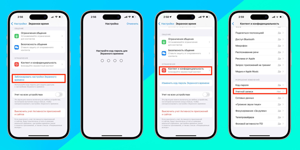 Заблокуйте налаштування Apple ID