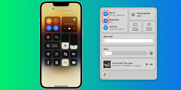 Чому не працює AirDrop: вимкнені Wi-Fi і Bluetooth