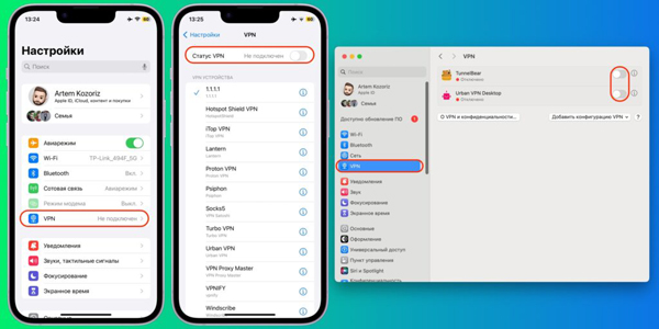Чому не працює AirDrop: увімкнено VPN