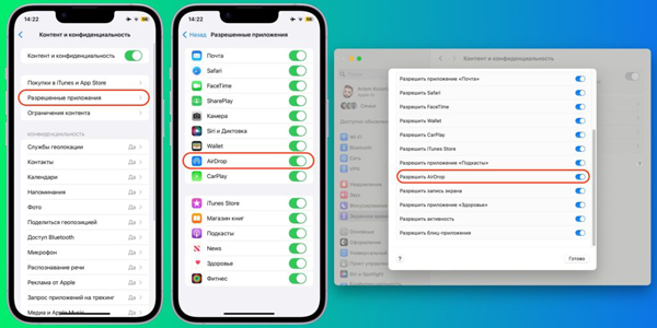Чому не працює AirDrop: AirDrop вимкнено в налаштуваннях екранного часу