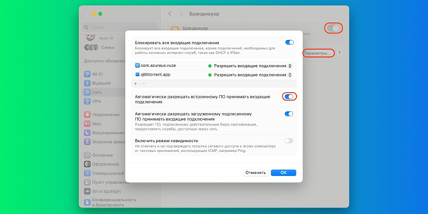Чому не працює AirDrop: є заборона в брандмауері