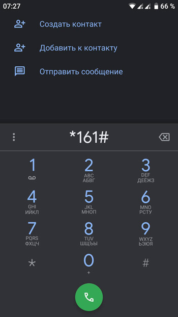 як дізнатися свій номер телефону