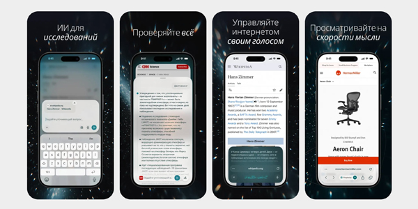 Застосунок Comet для iOS