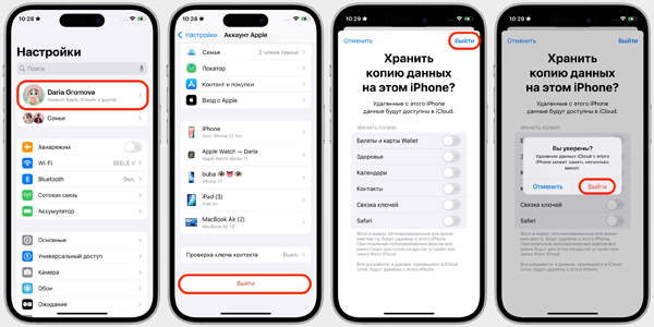 Адрес США для App Store: как выйти из старого аккаунта Apple ID
