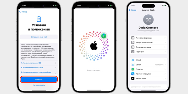 Адрес США для App Store: подтверждение новой учётной записи