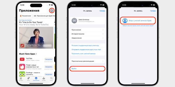 Адрес США для App Store: содержимое американского App Store