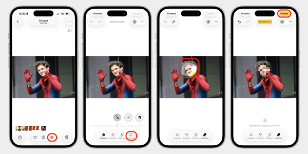 Як приховати обличчя на фото на айфоні