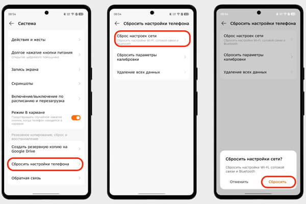 Чому телефон не бачить SIM-картку: скидання налаштувань мережі на Android