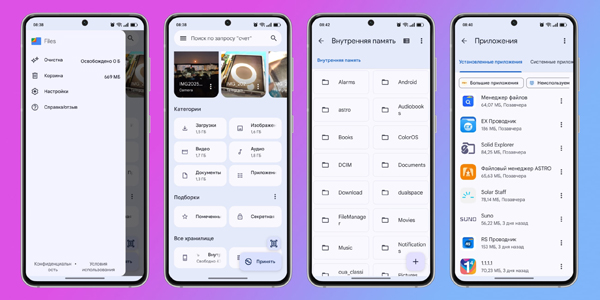 Файловий менеджер для Android: Google Files