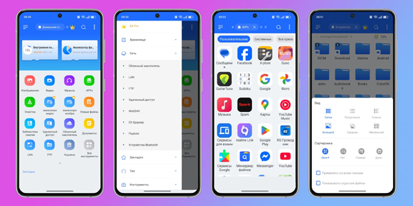 Простий файловий менеджер для Android-смартфона: EX File Manager