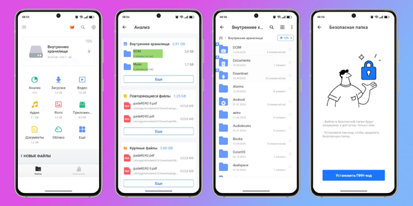 Файловий менеджер для Android: XFolder