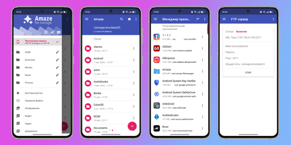 Файловий менеджер Android з відкритим кодом: Amaze File Manager