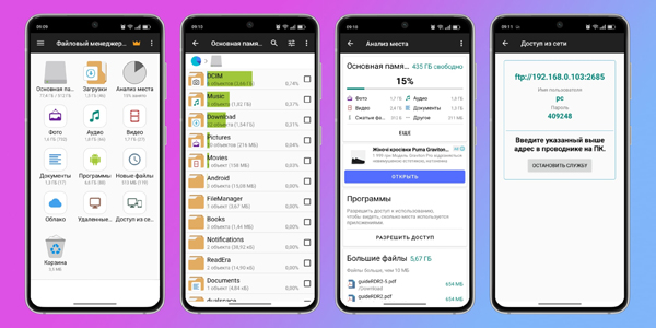 Безкоштовний файловий менеджер для Android: File Manager