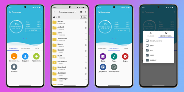 Зручний файловий менеджер для Android: Cx File Explorer