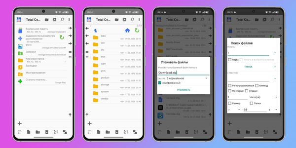 Потужний файловий менеджер для Android: Total Commander