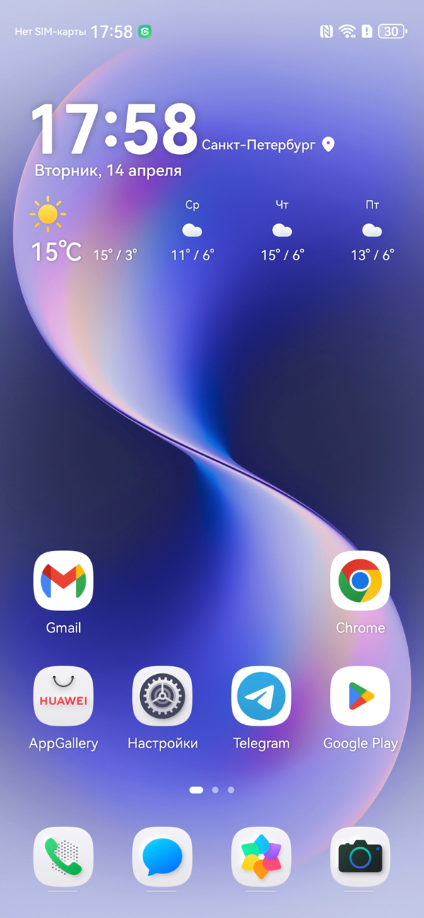 HUAWEI nova 15 Pro: кадр на селфи-камеру