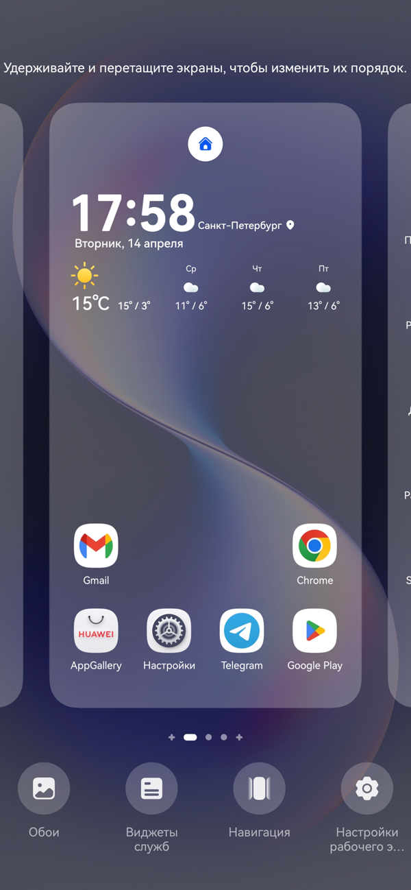 HUAWEI nova 15 Pro: кадр на селфи-камеру