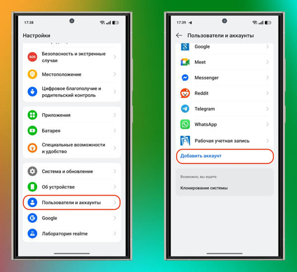 Як створити аккаунт Google без номера телефону на Android-пристрої: натисніть «Додати аккаунт»