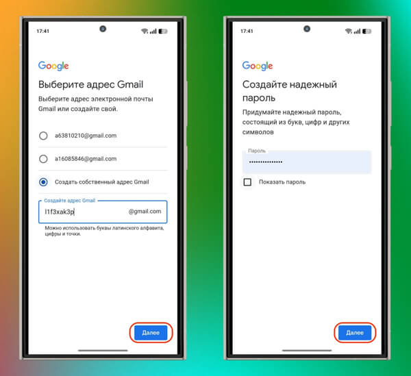 Як створити аккаунт Google без номера телефону на Android-пристрої: придумайте логін і пароль