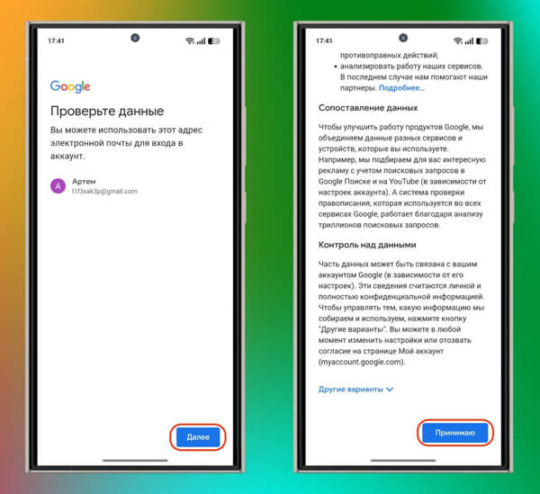 Прийміть умови використання