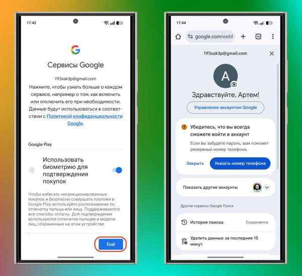 Дозвольте використання біометричних датчиків, якщо потрібно