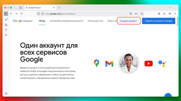 Як створити аккаунт Google без номера телефону в браузері: натисніть «Створити аккаунт»