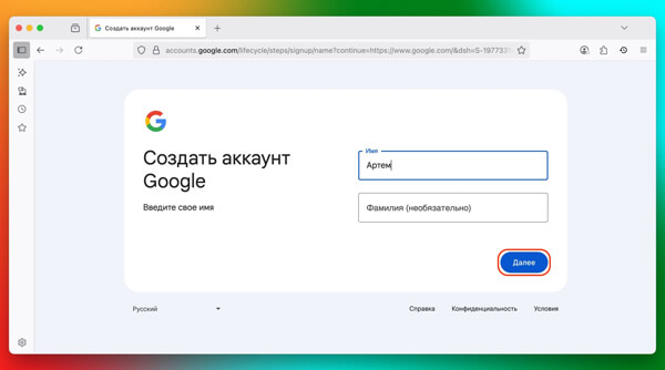 Як створити аккаунт Google без номера: заповніть поле з ім’ям