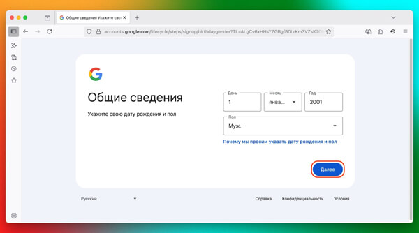 Як створити аккаунт Google без номера: вкажіть дату народження та стать