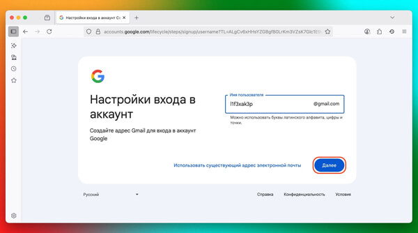Як створити аккаунт Google без номера: створіть логін