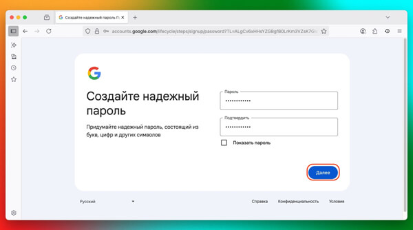 Як створити аккаунт Google без номера: придумайте надійний пароль