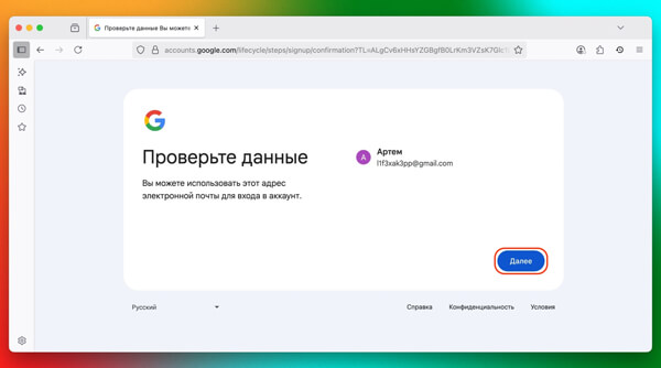 Перевірте дані