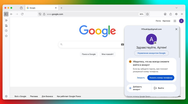 Увійдіть у аккаунт