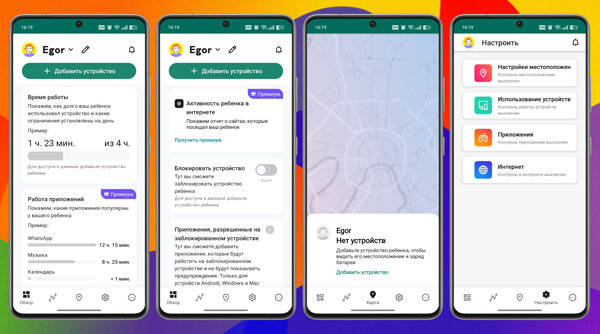 Найкращі застосунки для батьківського контролю на Android і iPhone: Kaspersky Safe Kids