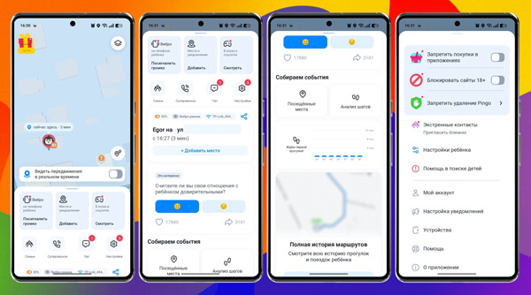 Найкращі застосунки для батьківського контролю на Android і iPhone: «Де мої діти»