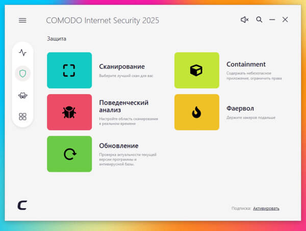 Comodo Internet Security