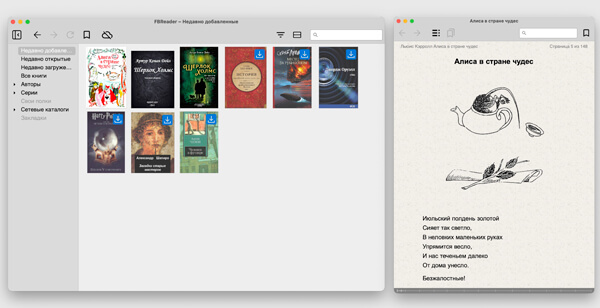 Читалки FB2 для комп’ютера: FBReader