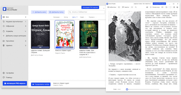 Читалки FB2 для комп’ютера: Icecream Ebook Reader