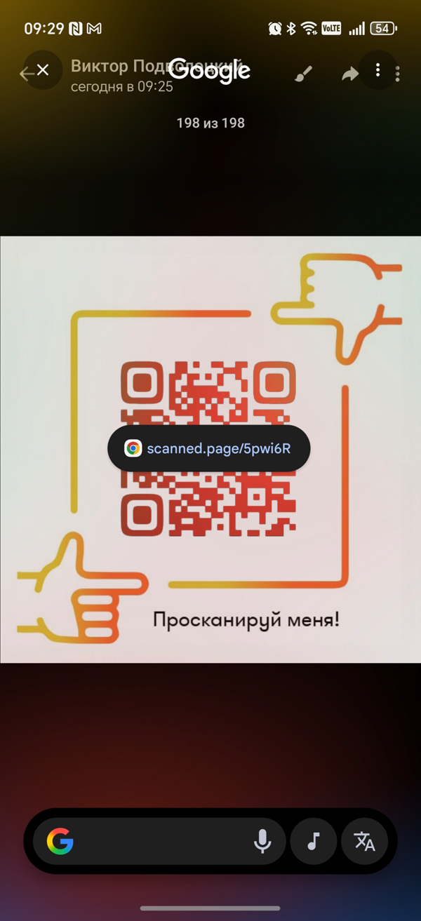 Как сканировать QR-код на экране Android-смартфона через Circle to Search