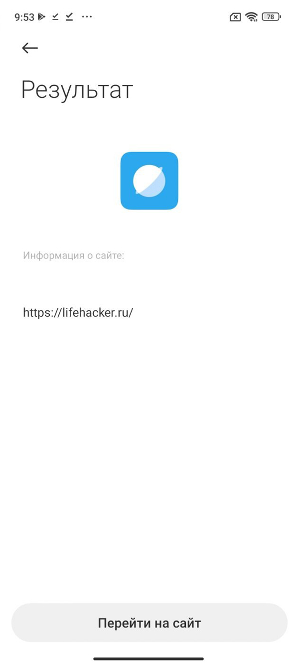 Сканирование кода на экране через предустановленные приложения на Android