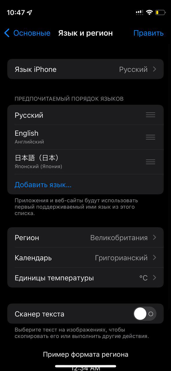 Как отсканировать QR-код на экране iPhone через «Фото»