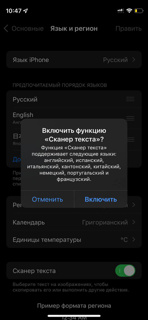 Как отсканировать QR-код на экране iPhone через «Фото»