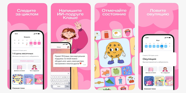 Календар місячних: Clatch