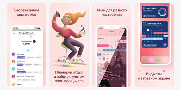 Трекер менструацій Clover