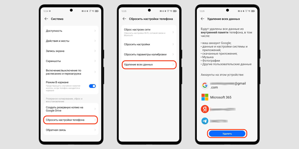 Як стерти всі облікові записи на Android
