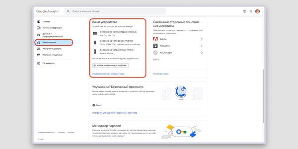 Як віддалено вийти з акаунта Google