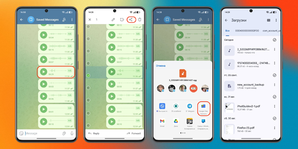 Як завантажити голосове повідомлення з Telegram на Android