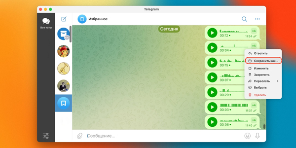 Як завантажити голосове повідомлення з Telegram у macOS
